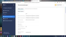 Личный кабинет в федеральной государственной информационной системе «Моя школа»