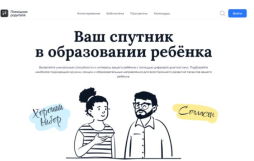 «Цифровой помощник родителя» - сервис для родителей, разработанный в целях выявления уникальных способностей и интересов ребенка. С помощью цифровой диагностики сервис подбирает наиболее подходящие кружки, секции и образовательные направления для всестороннего развития талантов ребенка.